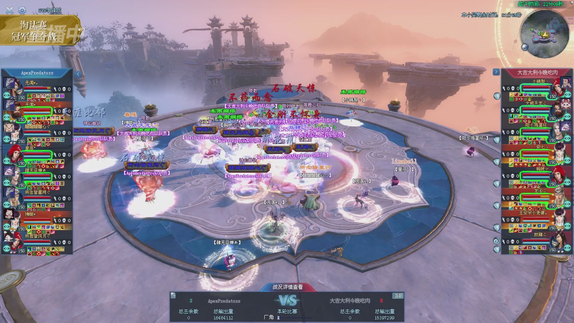 【重播】2025倩女幽魂端游天尊真武坛冬季赛总决赛