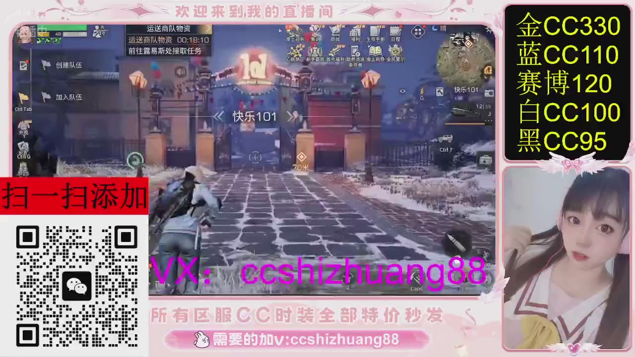 特价出所有区服CC时装现货。