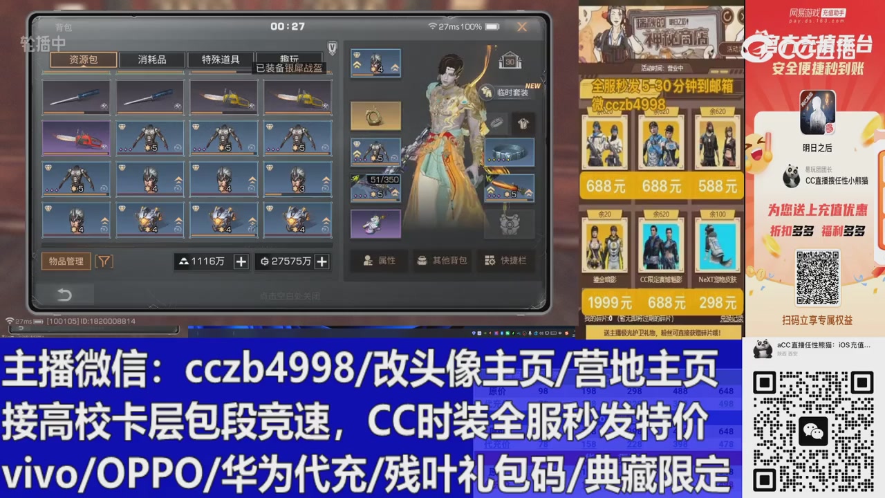 马年大吉，CC时装请加V