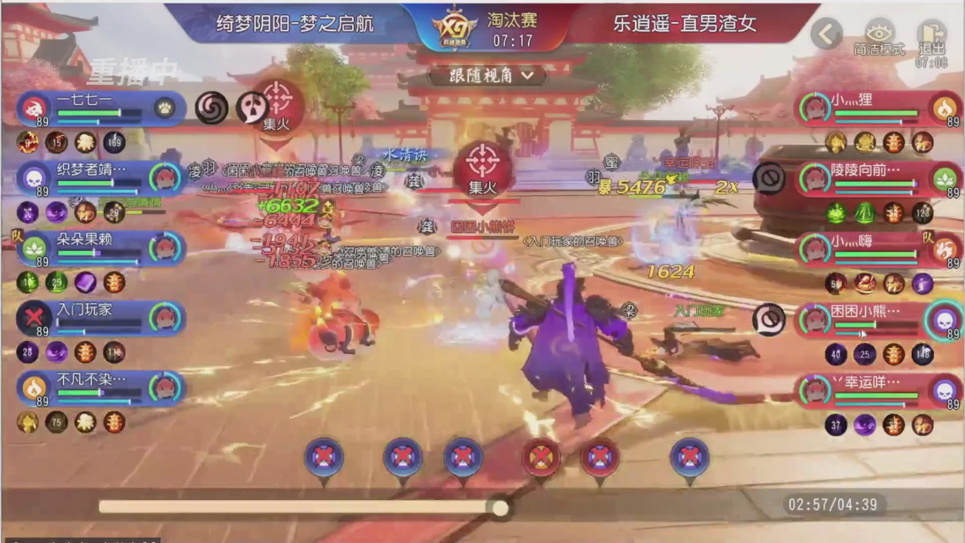 【重播】第三十八届群雄逐鹿跨服精英赛