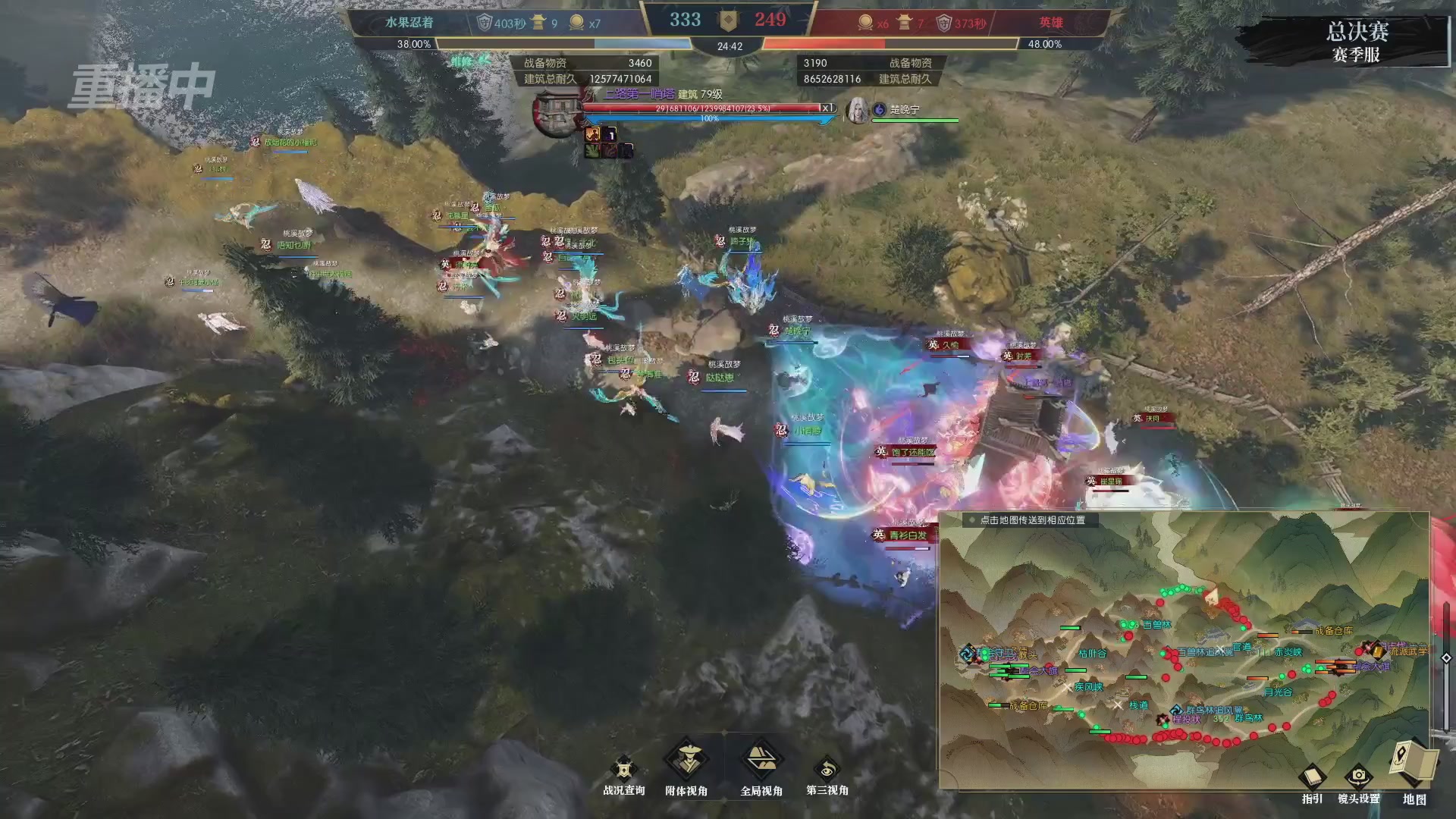 【重播】逆水寒赛季服第七届诸神之战Day3