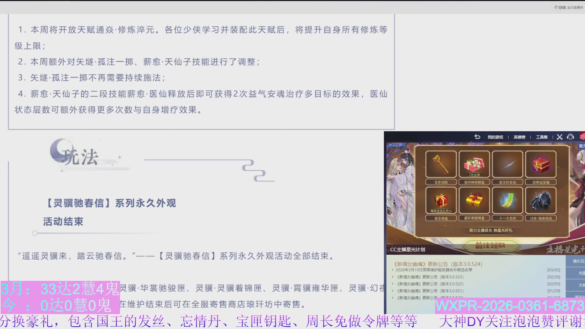更新2.5小时，新区预约9号开启