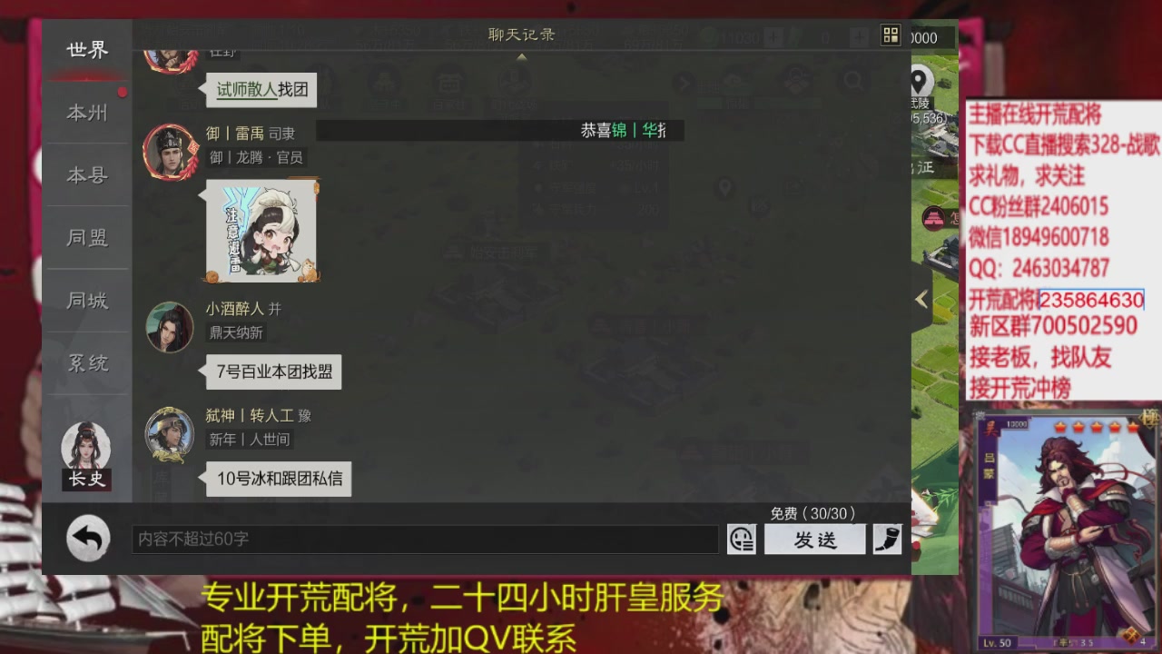 接各赛季开荒冲榜1配将修车