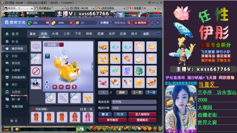 全服帮换帆板飞天舞飘带合鸣施法特效等积分