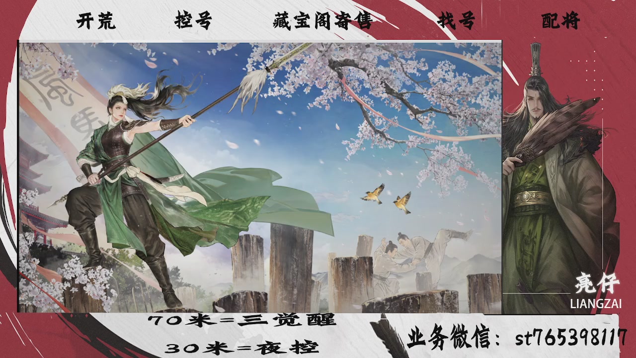 过年不休息，接开荒，夜控，找号，寄售