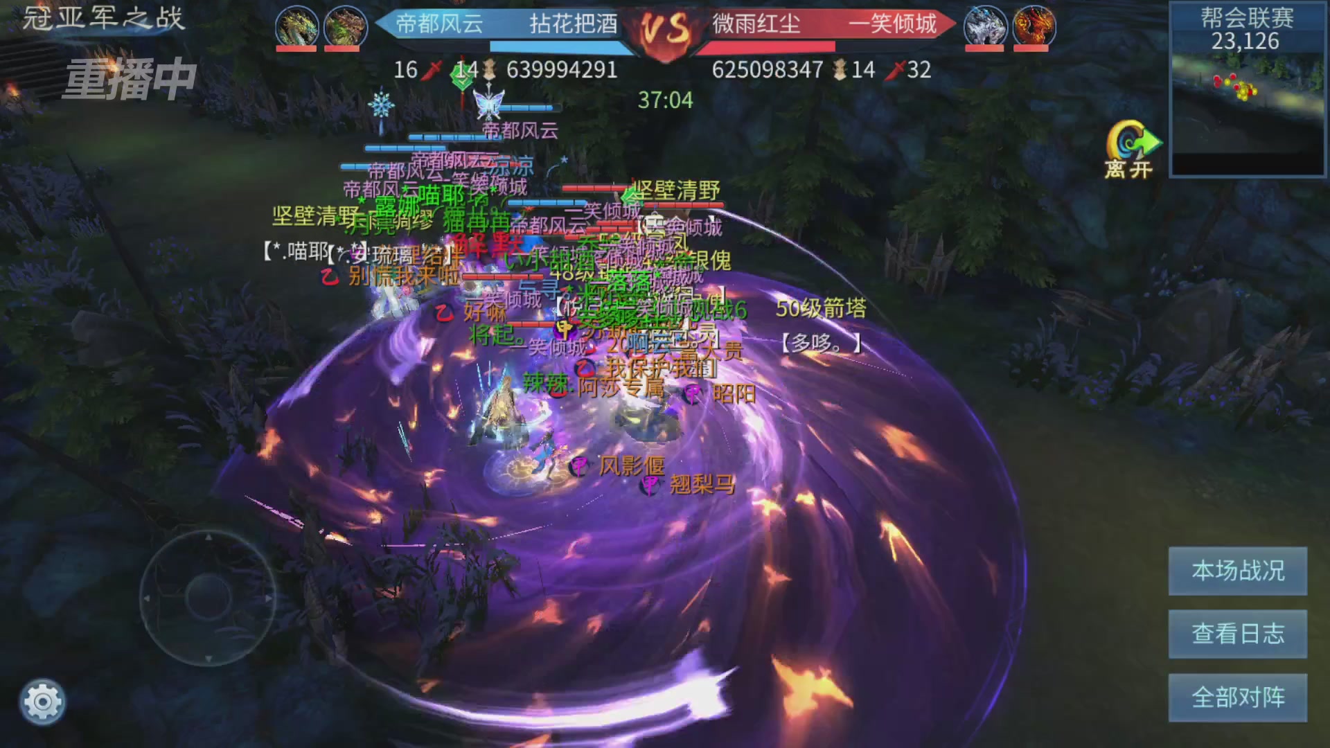 【重播】第九届跨服帮会联赛Day4总决赛