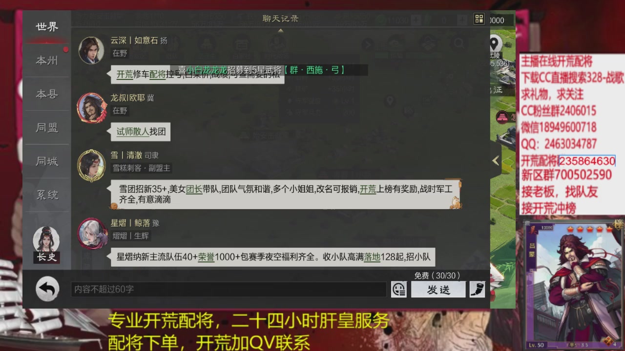 接各赛季开荒冲榜1配将修车