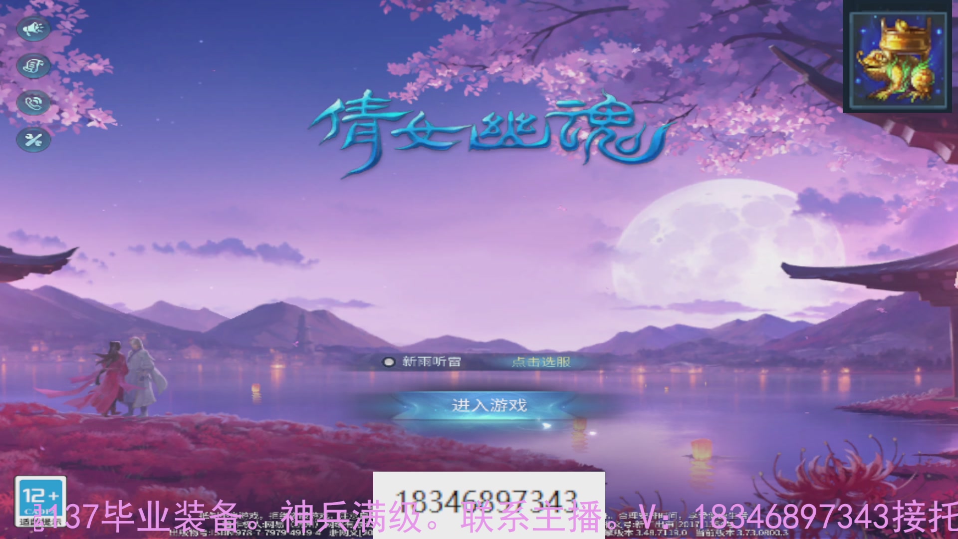 需要托管么？倩女最敬业主播