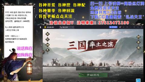 [3]配将开荒修车找号抢回流