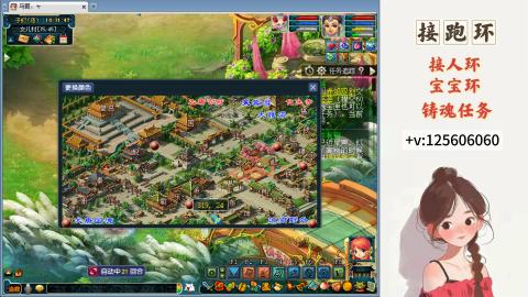 接跑玉，跑环 接人环 宠环