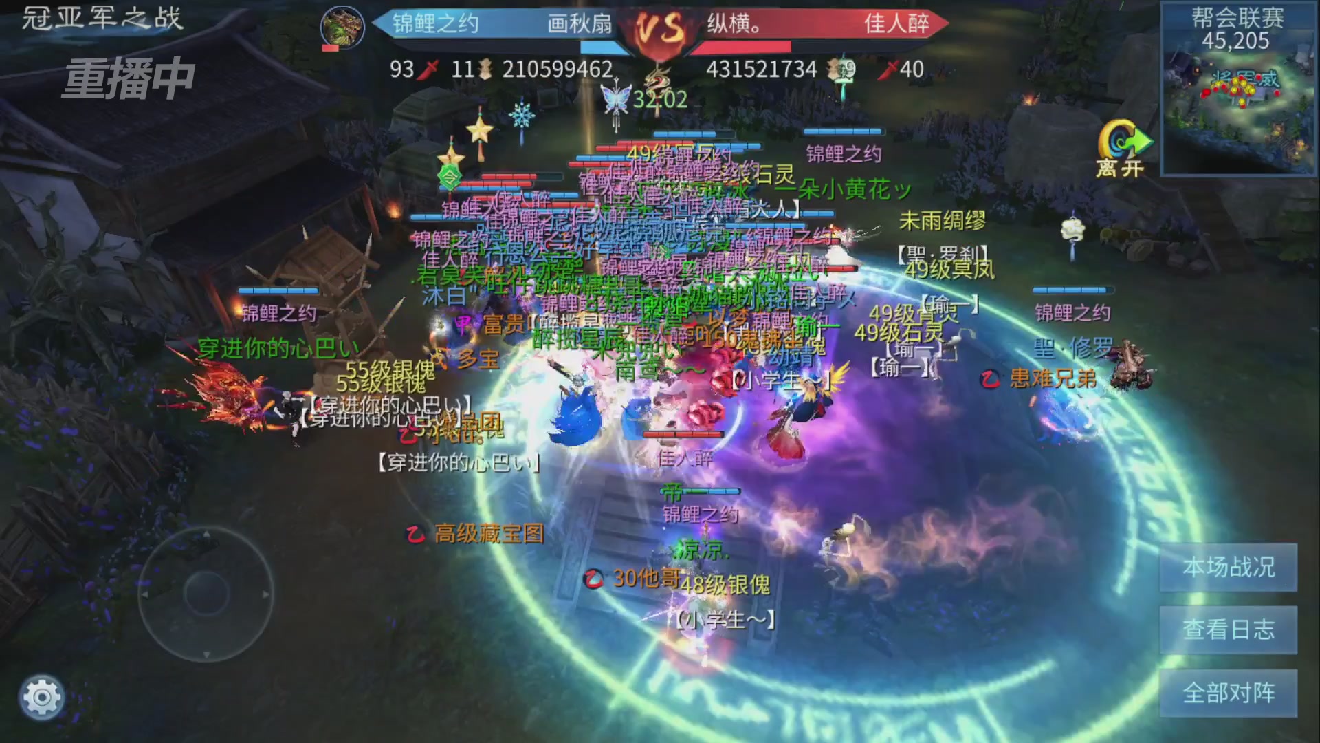 【重播】第九届跨服帮会联赛Day4总决赛