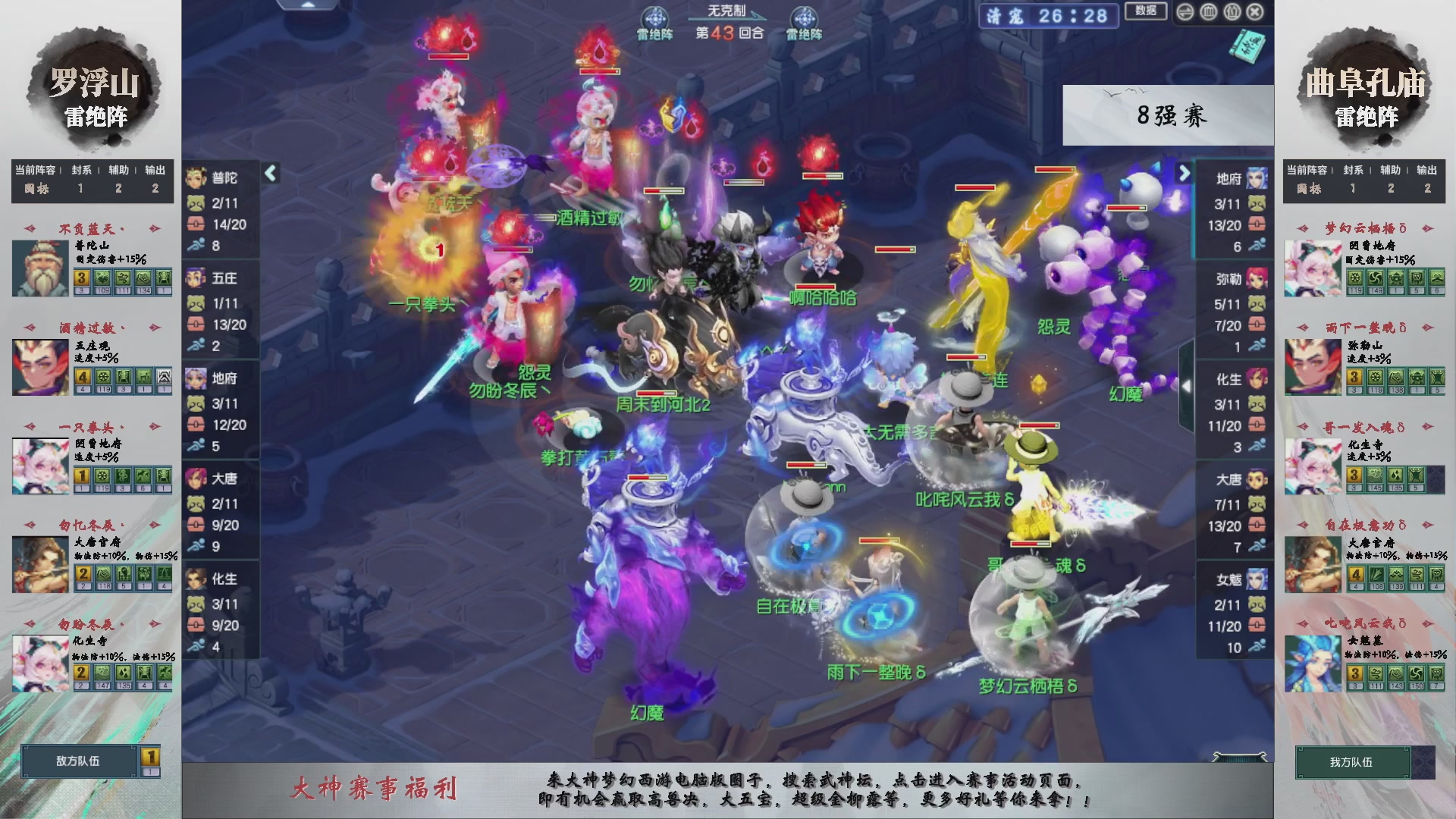 【重播】第235届武神坛-淘汰赛