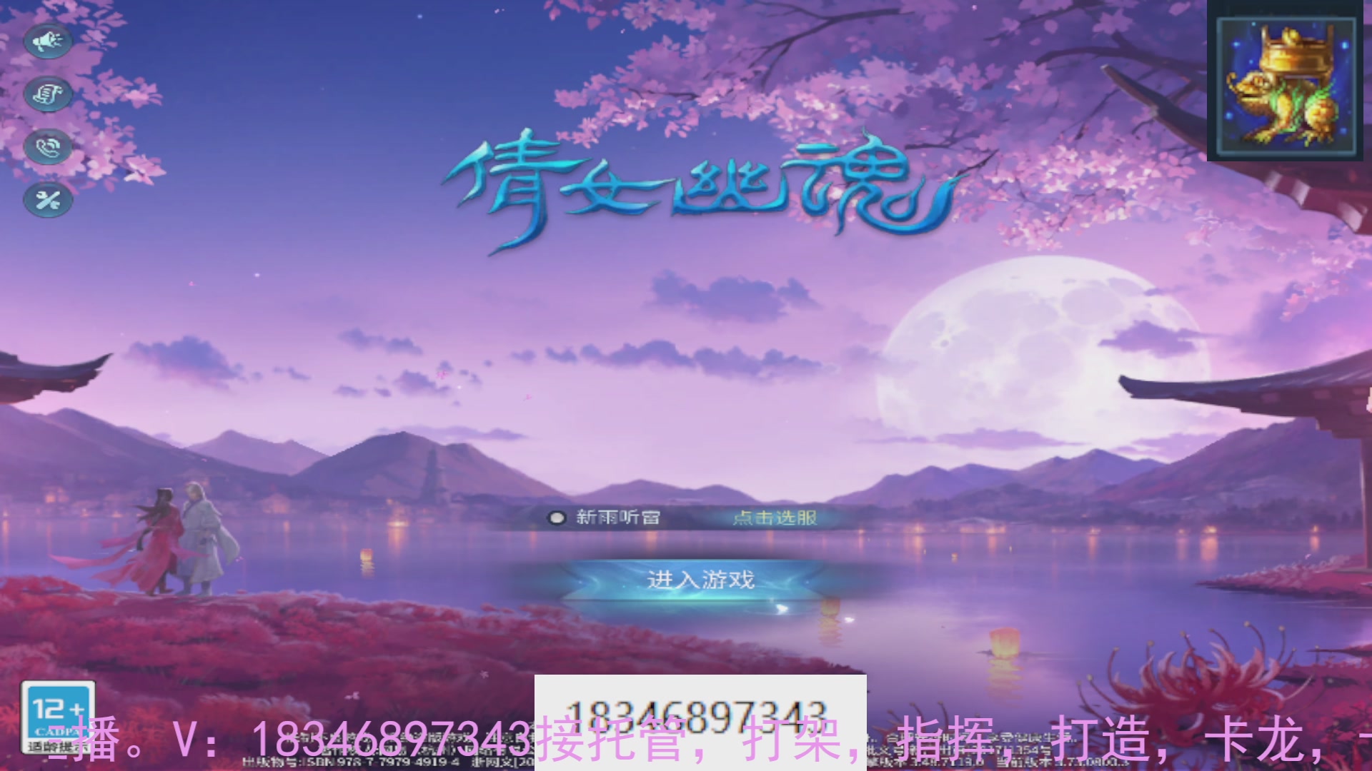 需要托管么？倩女最敬业主播