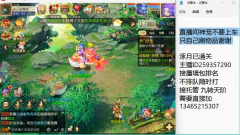 接九转蜃境托管~