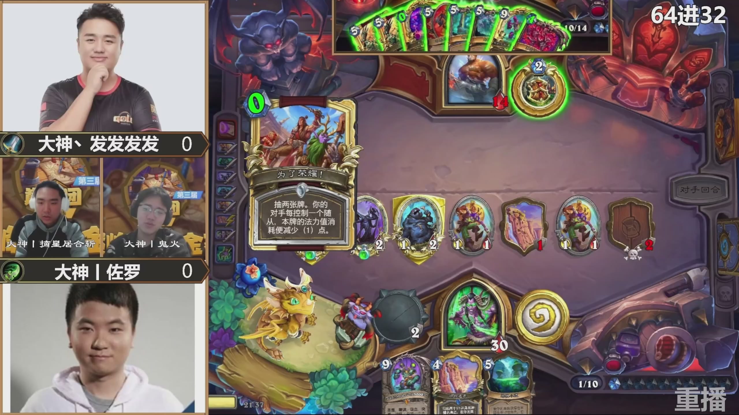 巅峰团赏金赛S3 回放