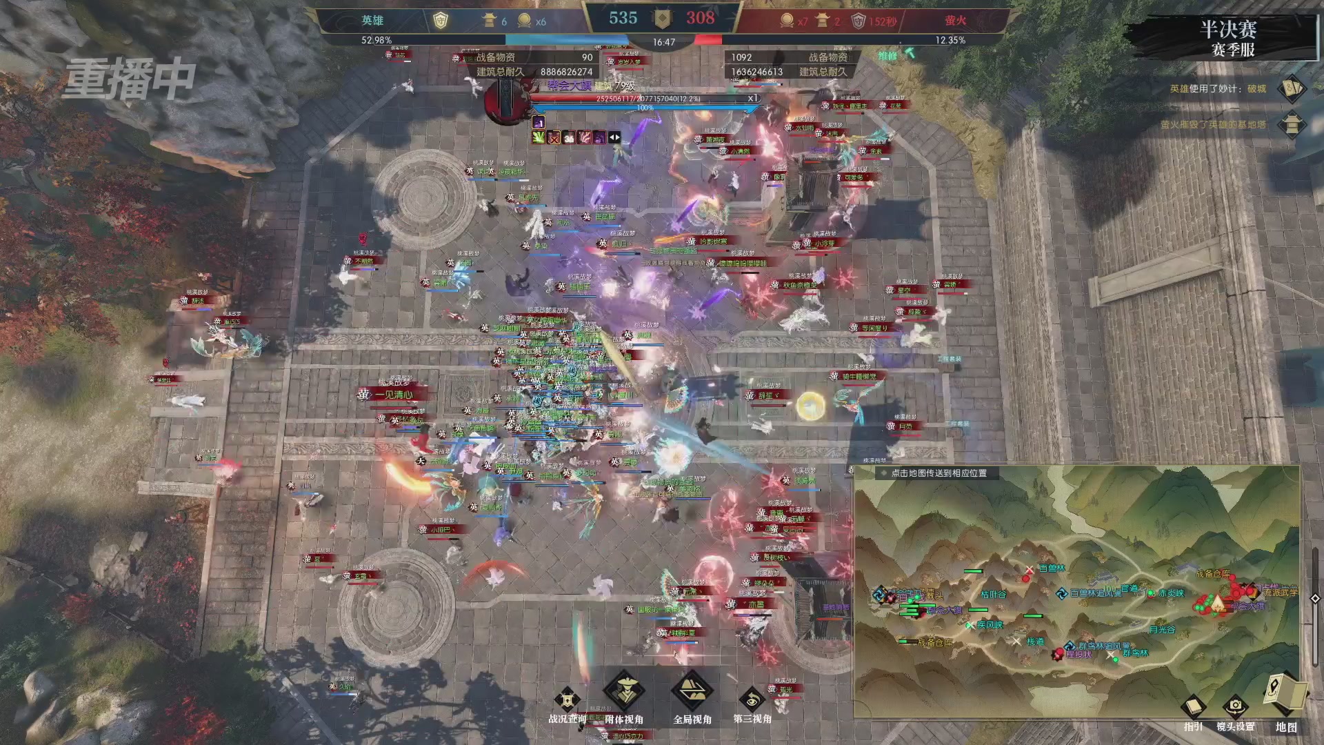 【重播】逆水寒赛季服第七届诸神之战Day3