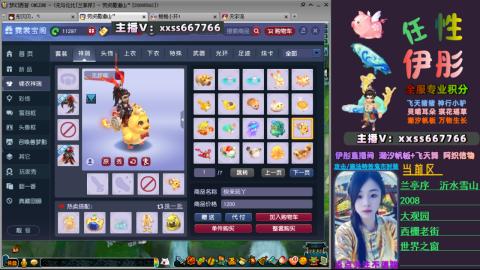 全服帮换帆板飞天舞飘带合鸣施法特效等积分