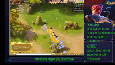 1600法伤凌波4法也不慢