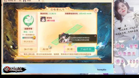 明日新服：生肖马！！一起来玩呀