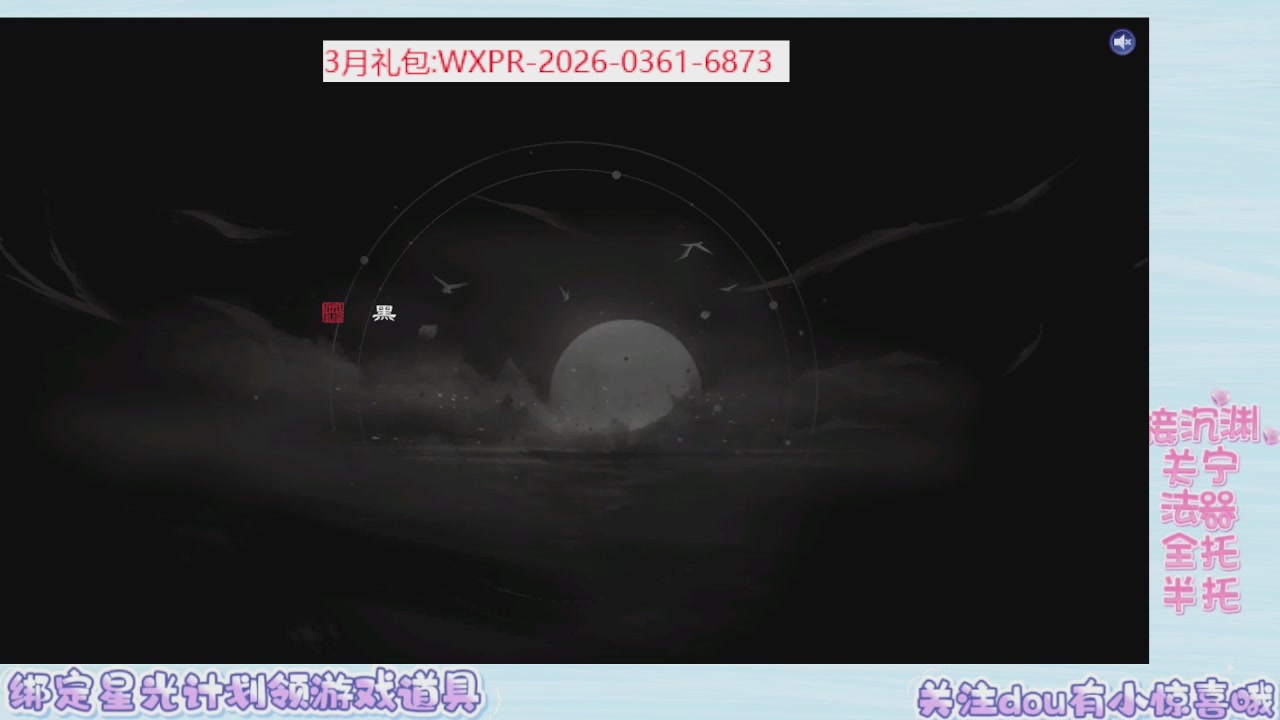 星光绑我 快来快来