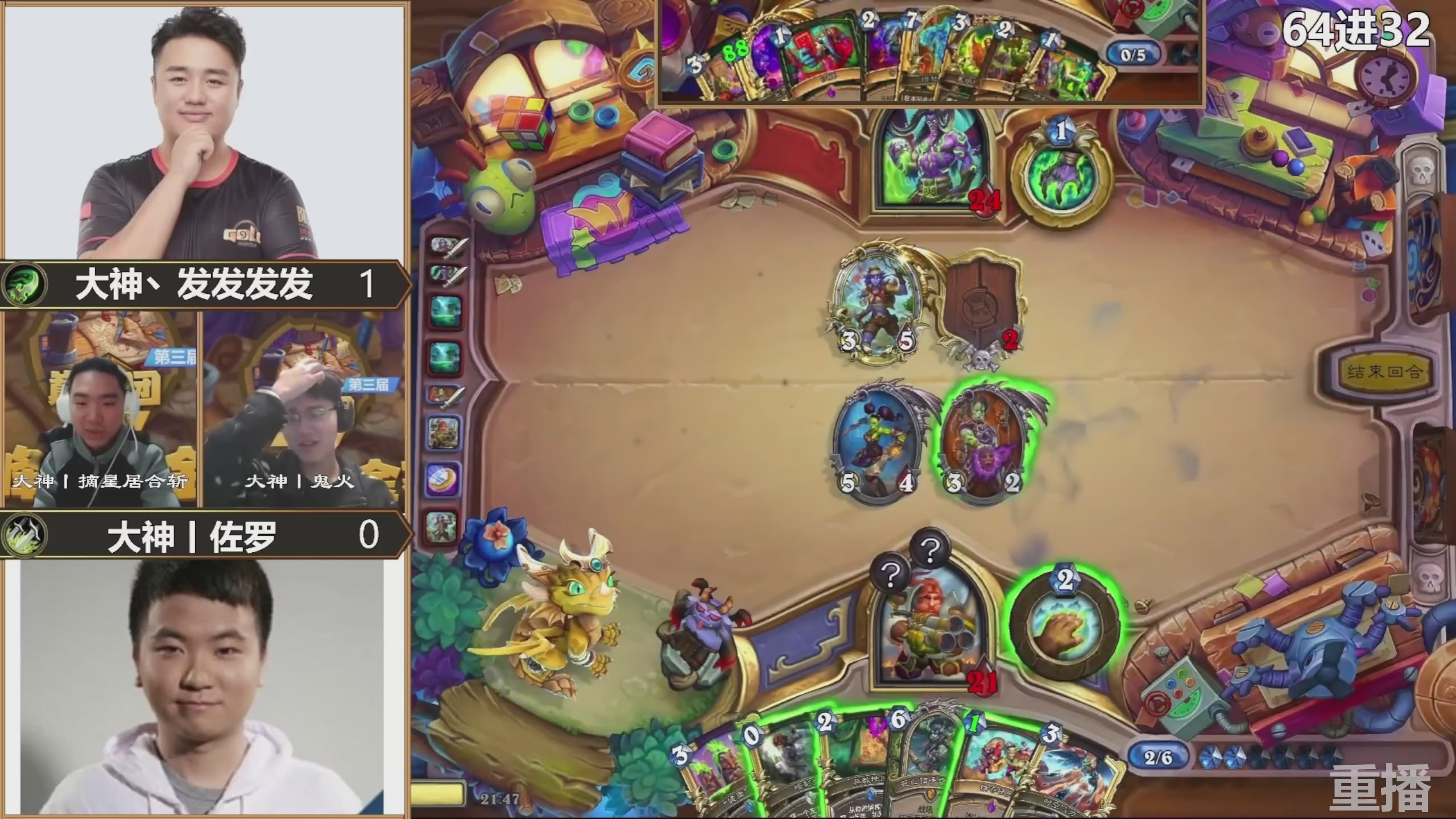 巅峰团赏金赛S3 回放