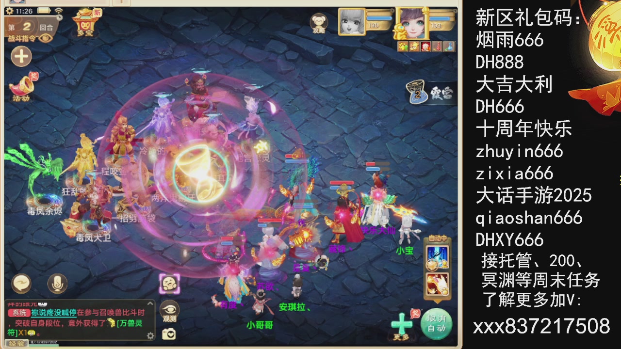 接托管.200.周末任务等.就差你.