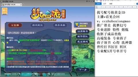 找号帮卖推广进阶抢黄金ID