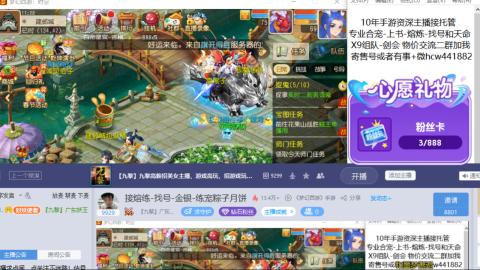 接熔练-找号-金银-练宠粽子月饼