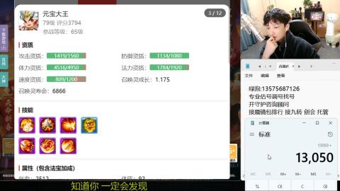 专业估号调号找号