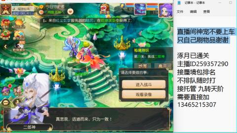 接九转蜃境托管~