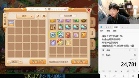 专业估号调号找号