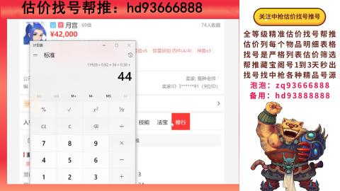 第一估价找号帮推  物价把控师让你买卖无