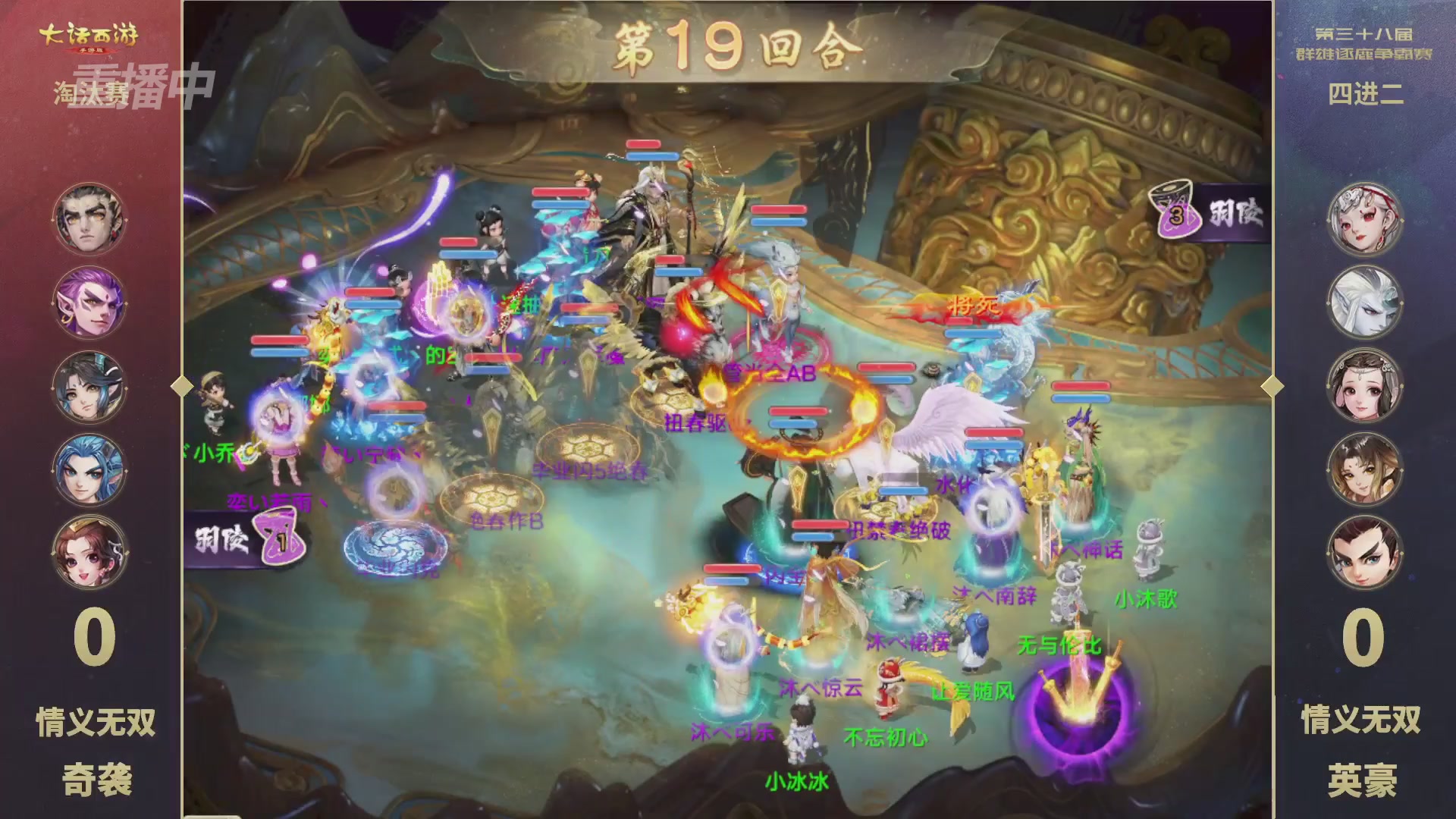 第38届群雄逐鹿争霸赛