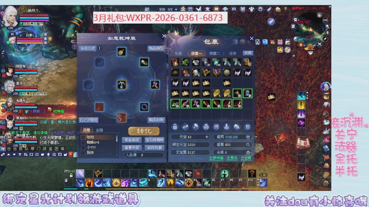 星光绑我 快来快来