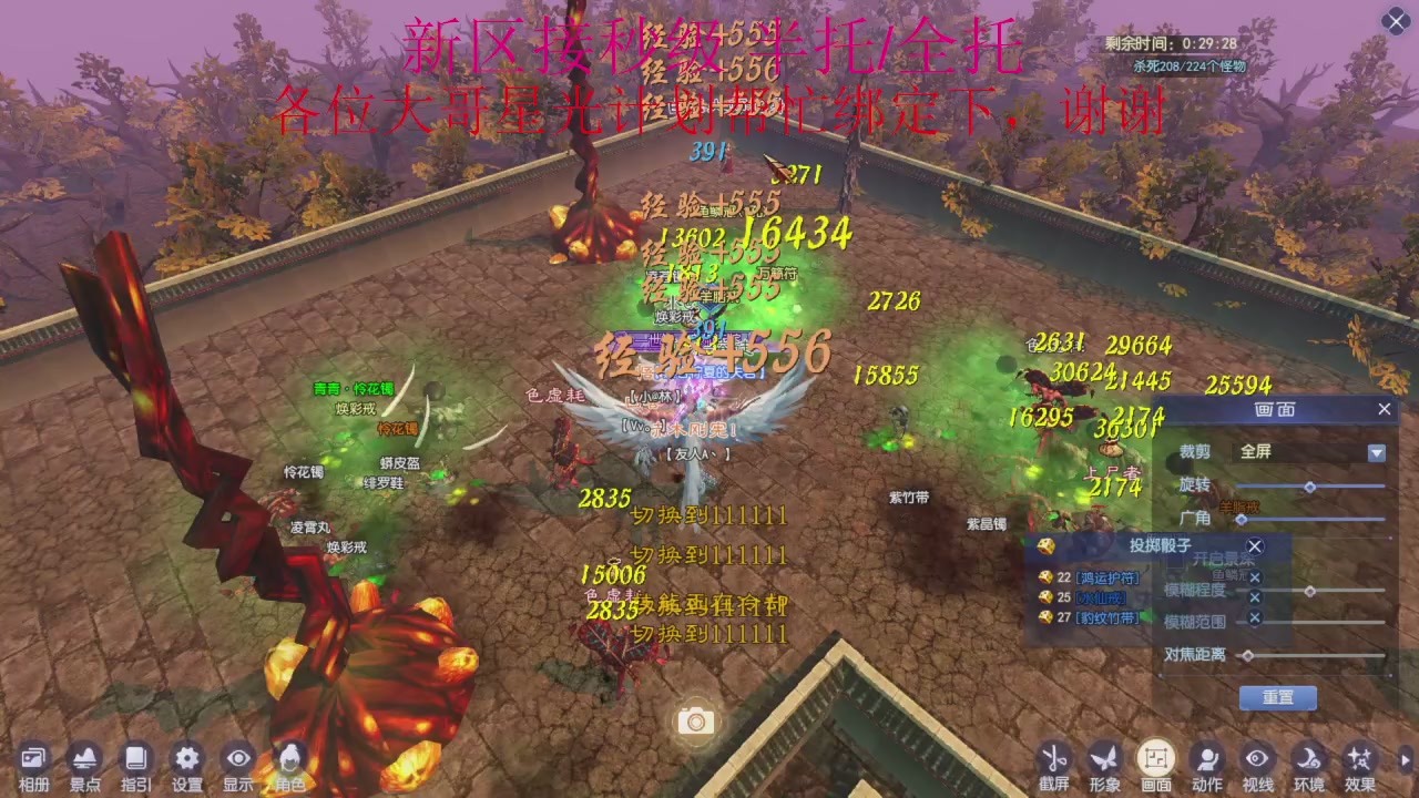 接细节全托,秒级绑星光