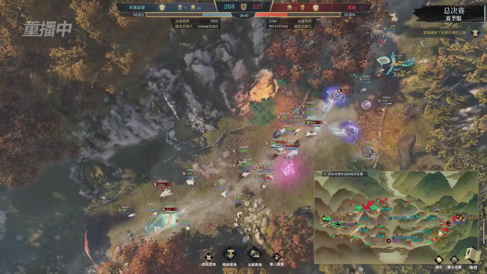 【重播】逆水寒赛季服第七届诸神之战Day3