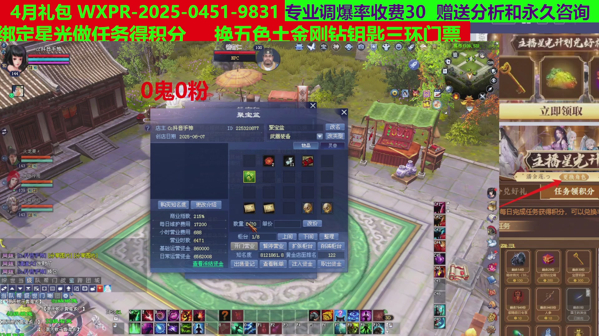 每天16小时地狱海画扇500幸运