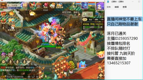 接九转蜃境托管~