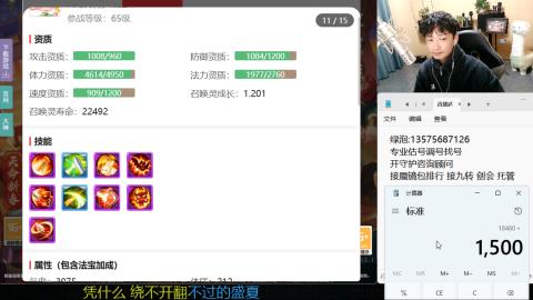 专业估号调号找号