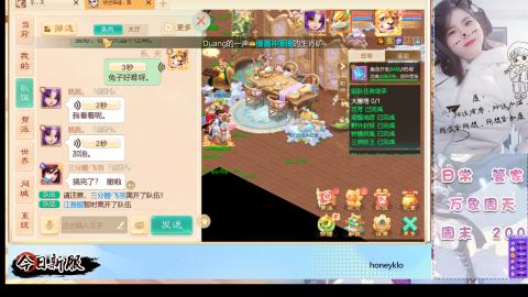 明日新服：生肖马！！一起来玩呀