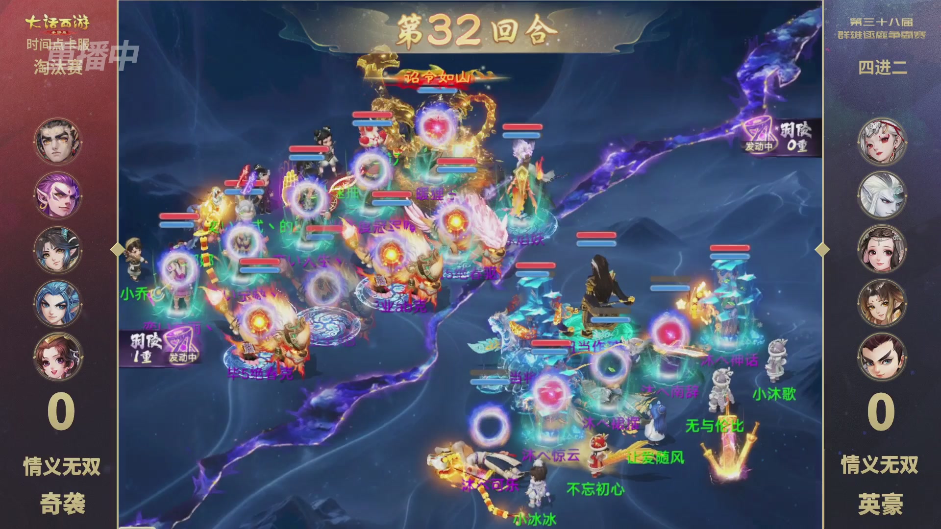 第38届群雄逐鹿争霸赛