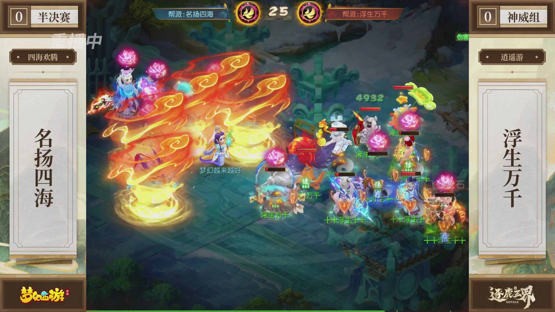 逐鹿三界帮派联赛