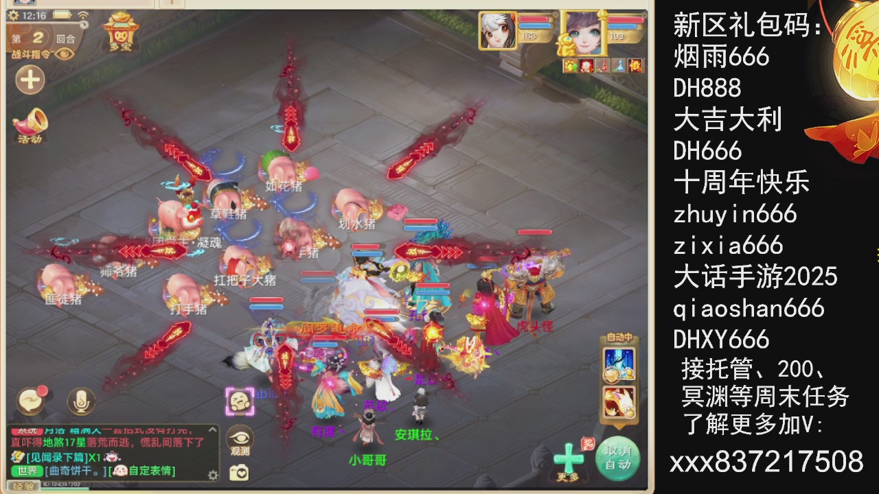 接托管.200.周末任务等.就差你.