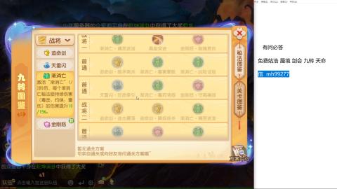 免费接蜃镜九转剑会托管接所有