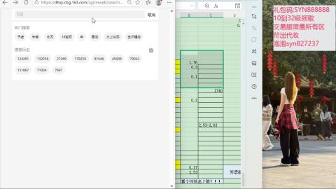收物资覆盖交易服所有区