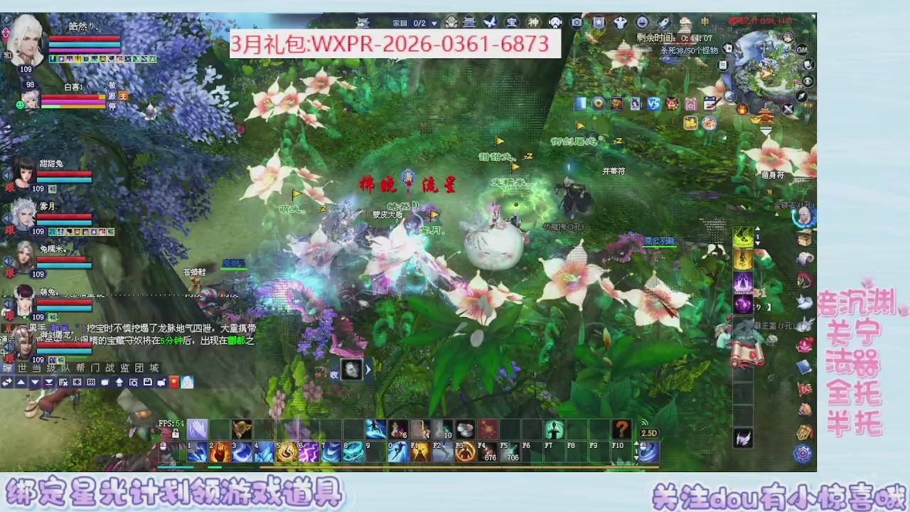 星光绑我 快来快来