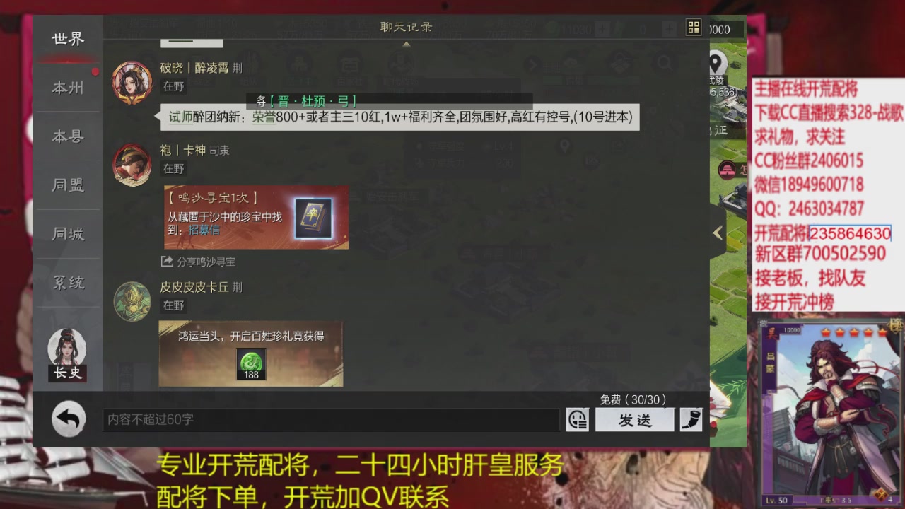 接各赛季开荒冲榜1配将修车