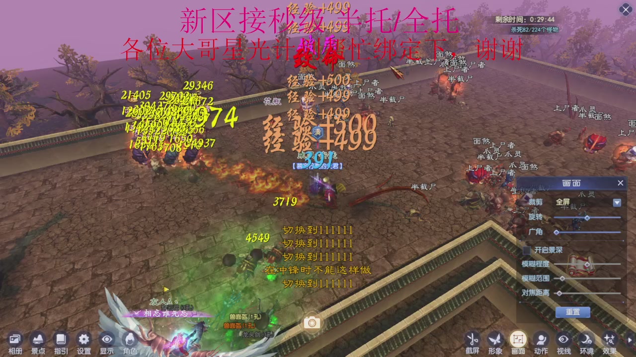 接细节全托,秒级绑星光