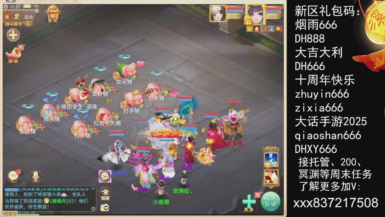 接托管.200.周末任务等.就差你.