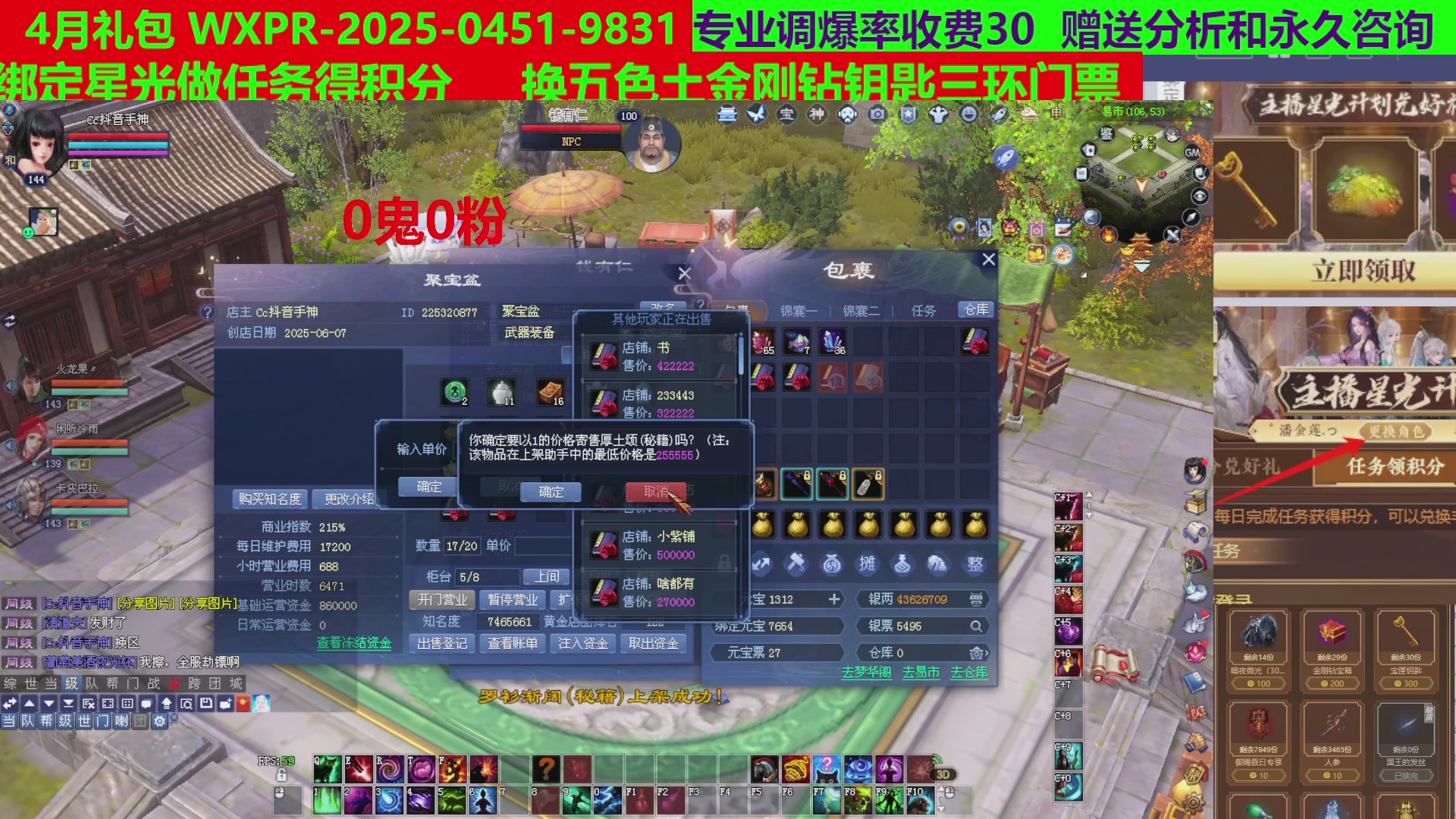 每天16小时地狱海画扇500幸运